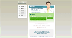 Desktop Screenshot of alfaromeomuseum.com